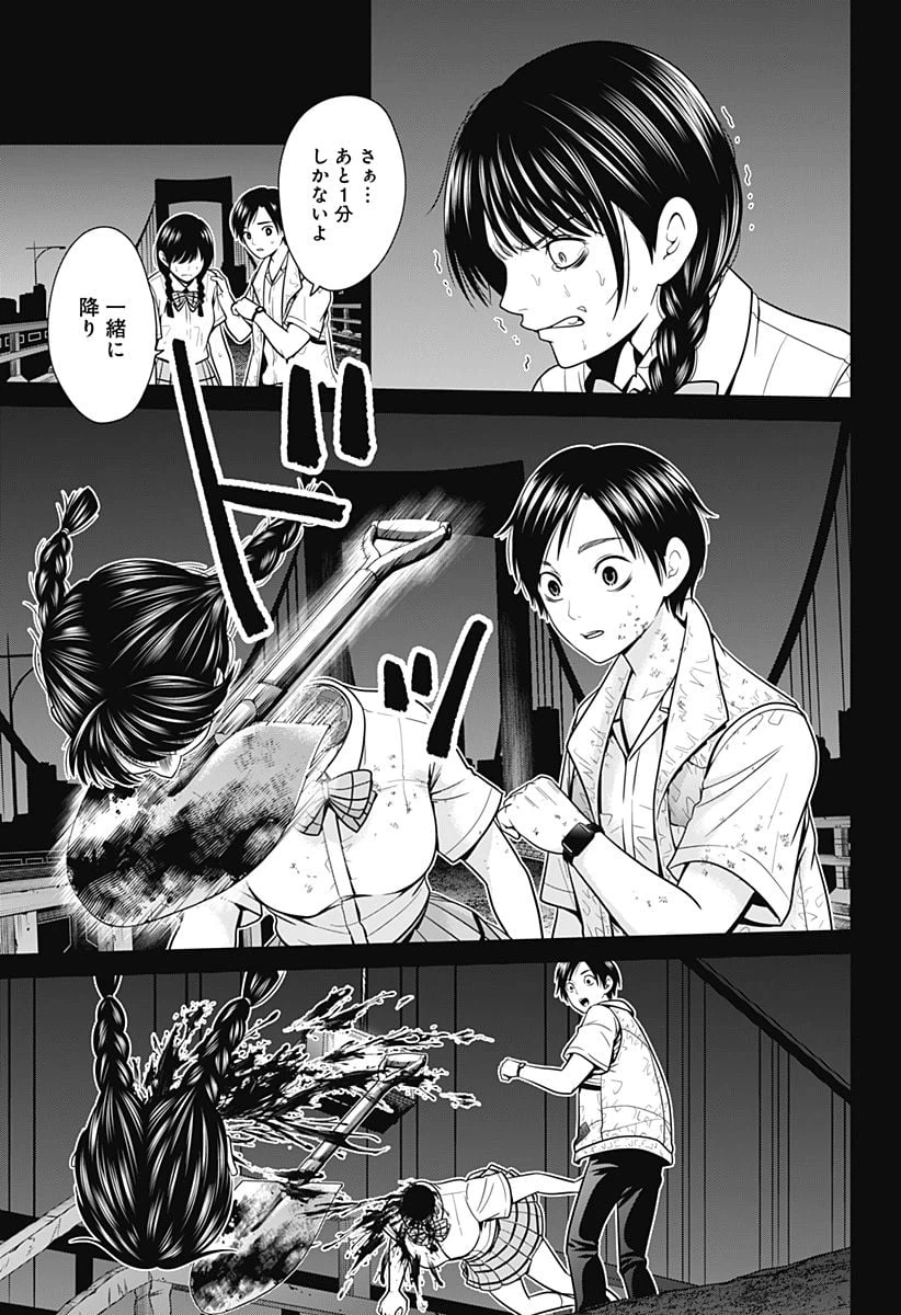 ページ 17 — 第7話