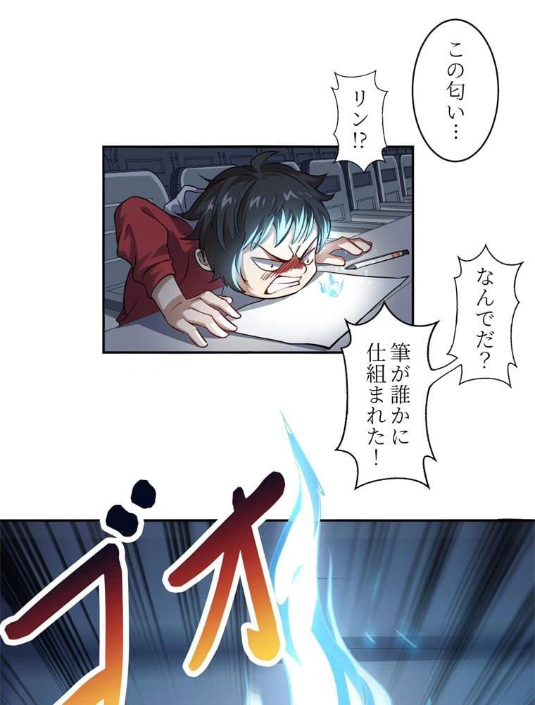 ページ 25 — 第51話