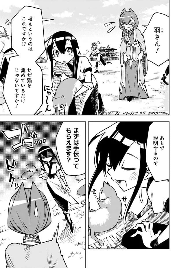 ページ 3 — 第9話