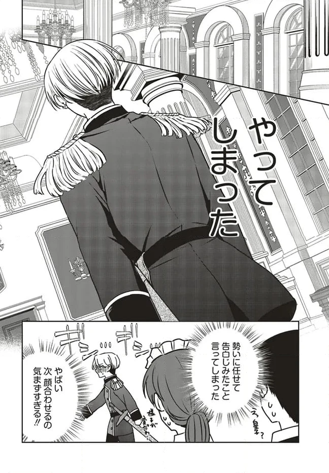 ページ 4 — 第11.1話