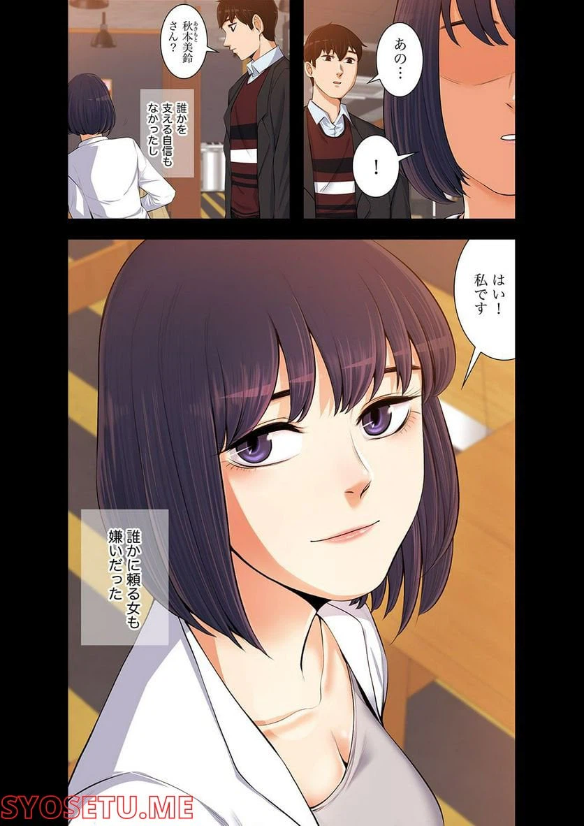 ページ 14 — 第1.6話