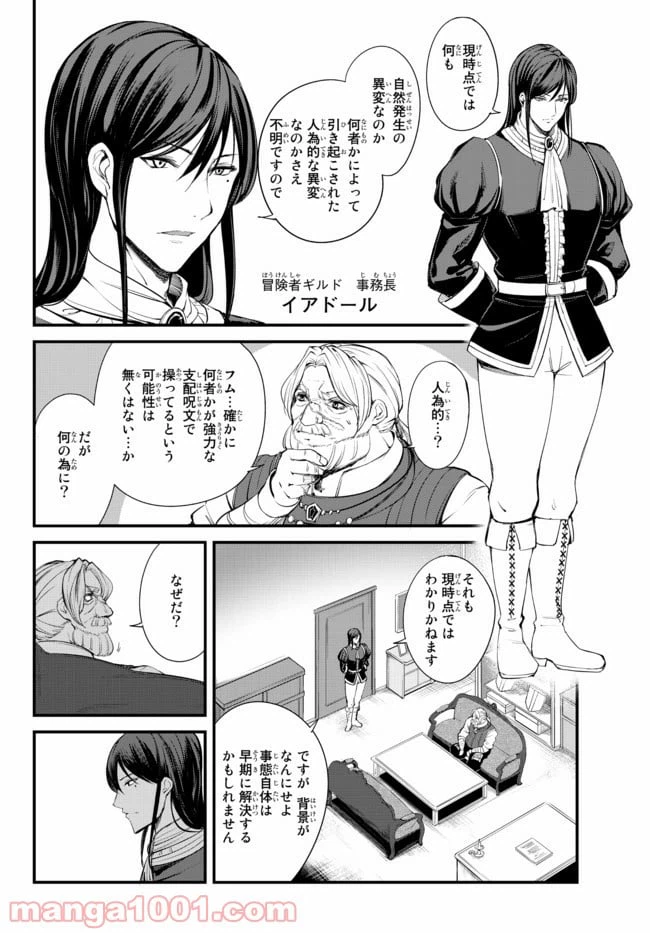 ページ 10 — 第4.1話