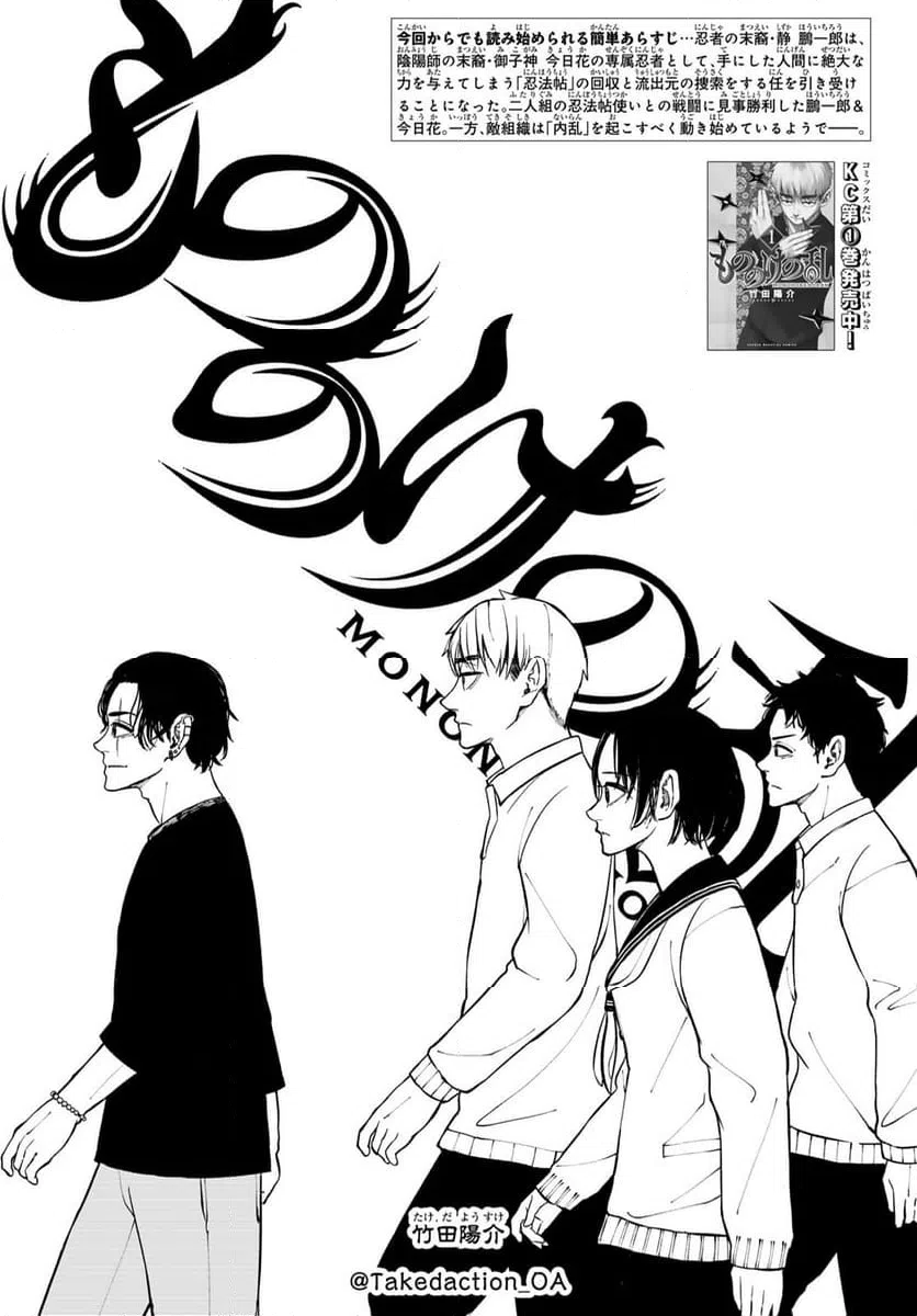 ページ 3 — 第14話
