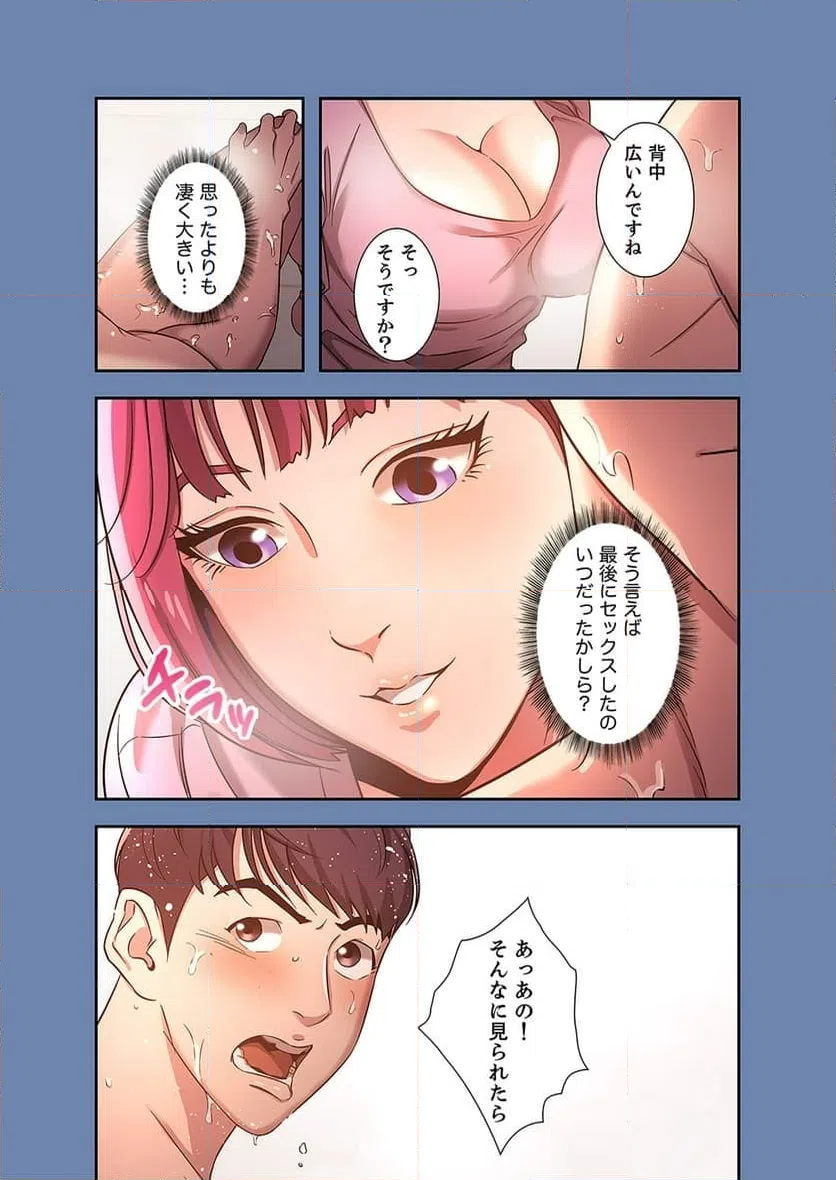 ページ 18 — 第2話