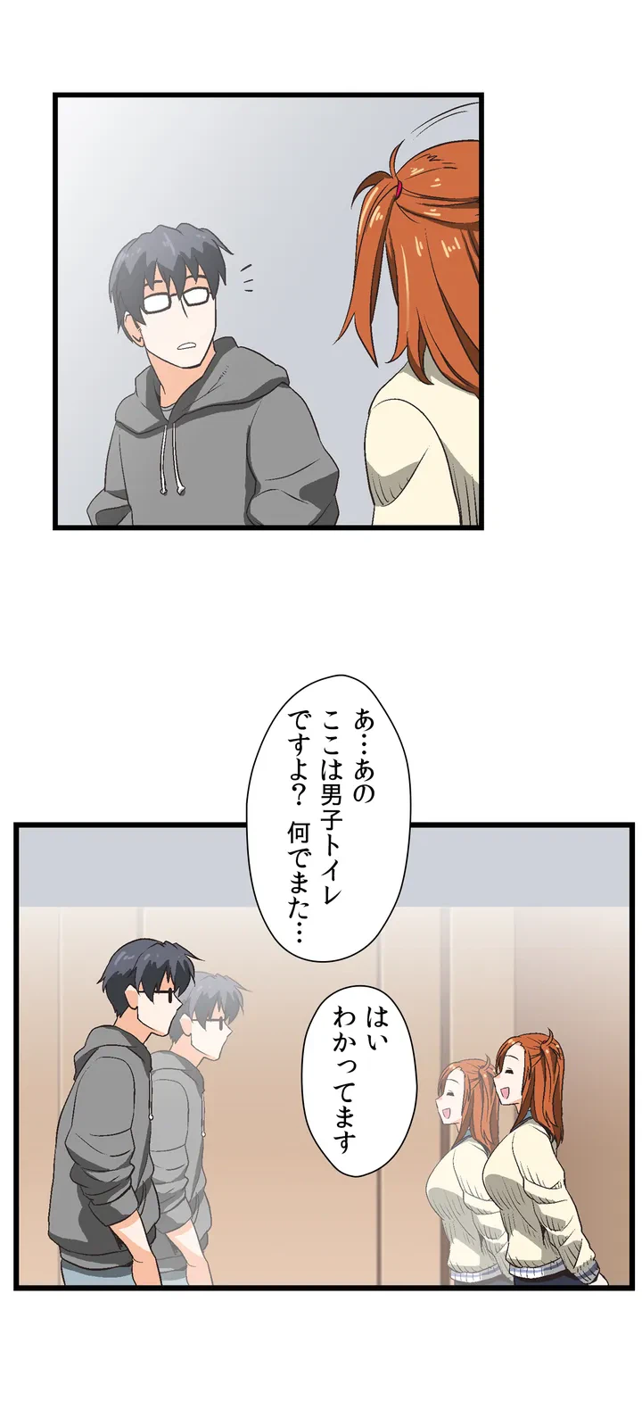 ページ 18 — 第1話