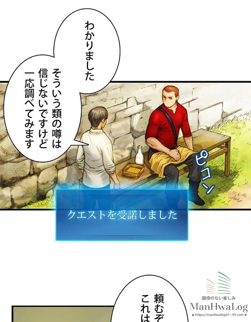 ページ 22 — 第5話