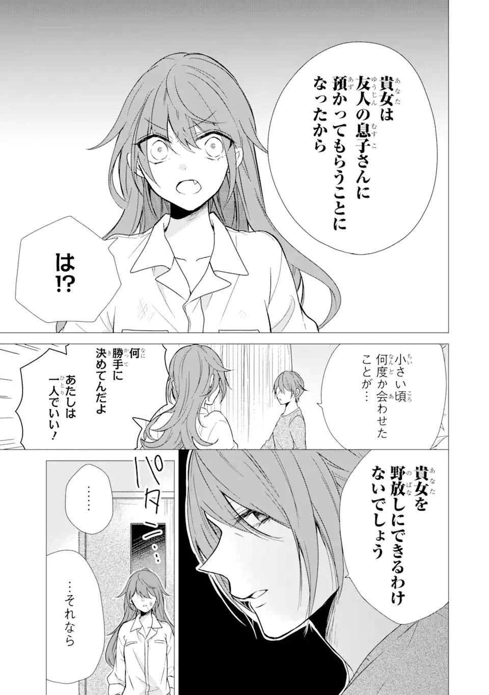 ページ 7 — 第1.1話