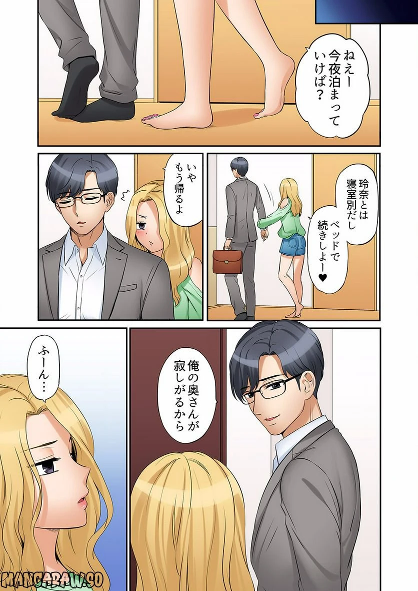 ページ 16 — 第12話