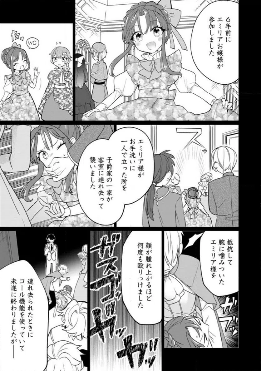 ページ 10 — 第25.2話