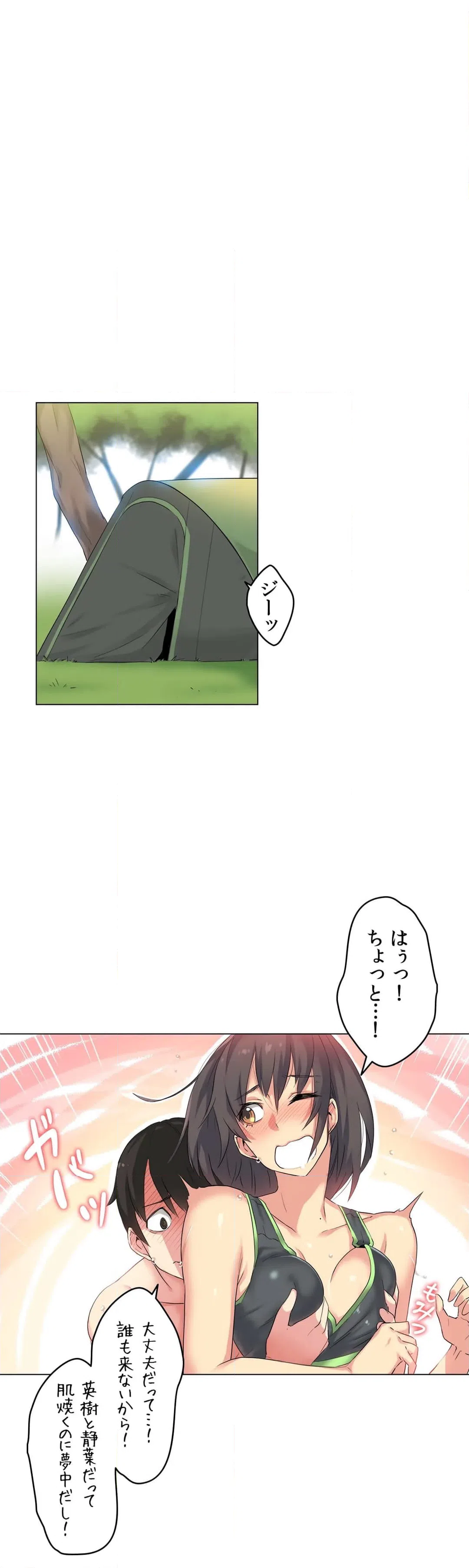 ページ 23 — 第3話