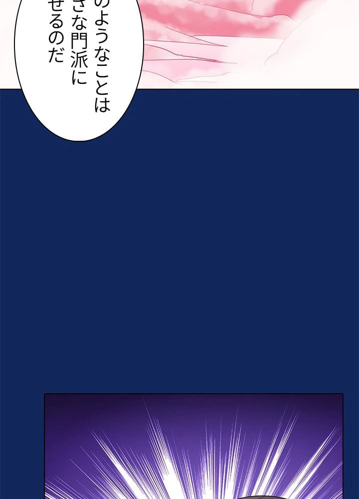 ページ 27 — 第73話