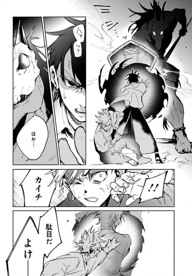 ページ 9 — 第4.2話