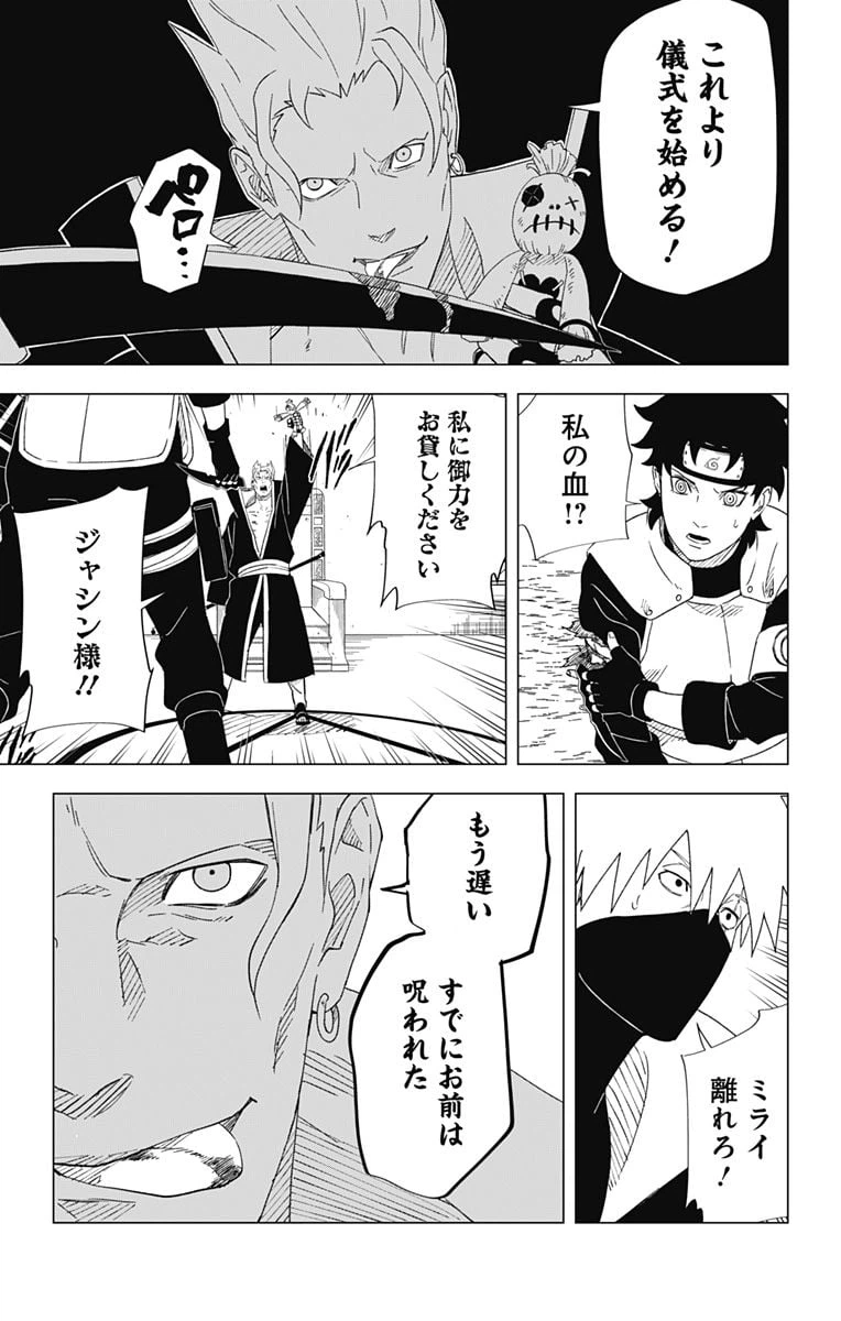 ページ 7 — 第13話