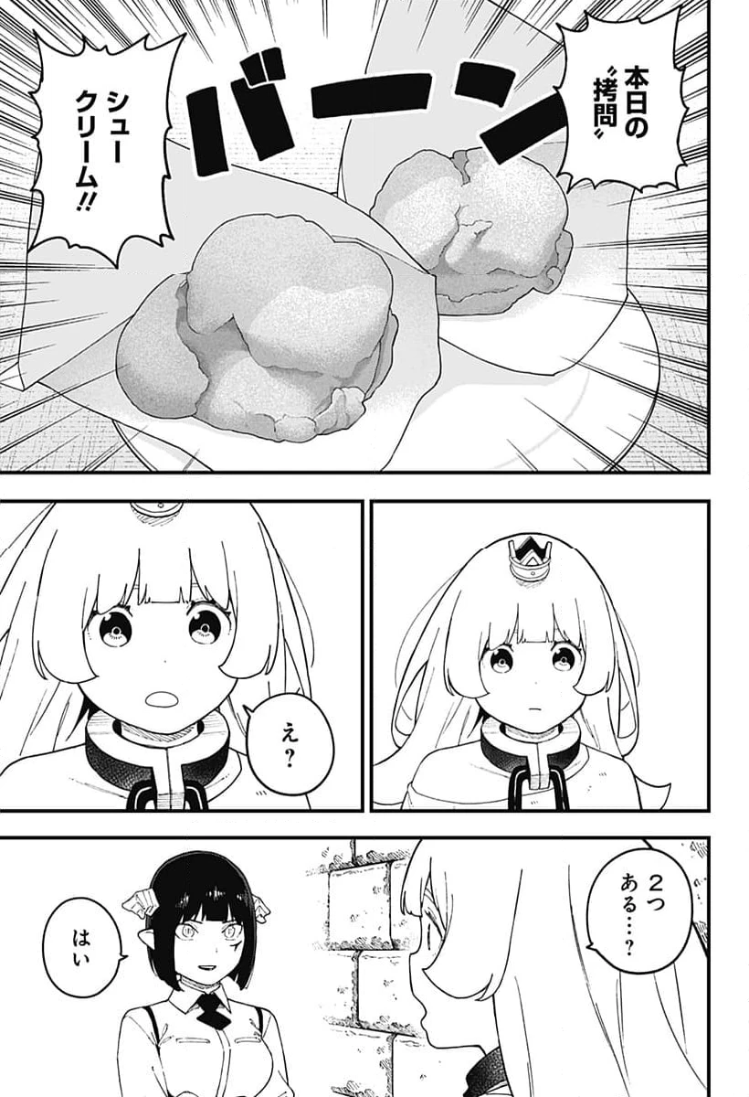 ページ 5 — 第268話