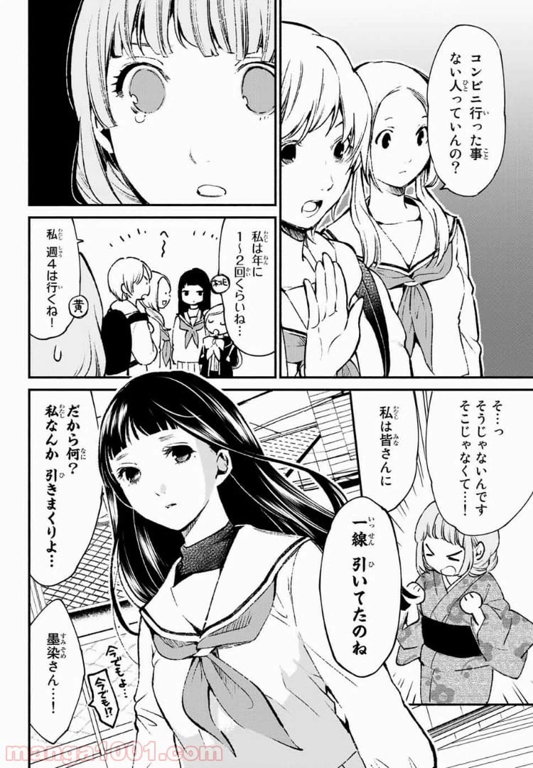 ページ 14 — 第35話