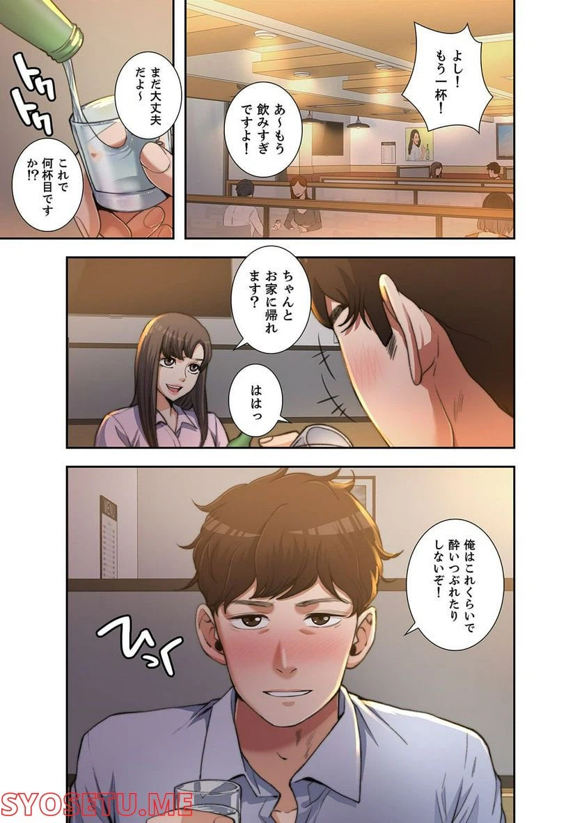 ページ 3 — 第1.1話