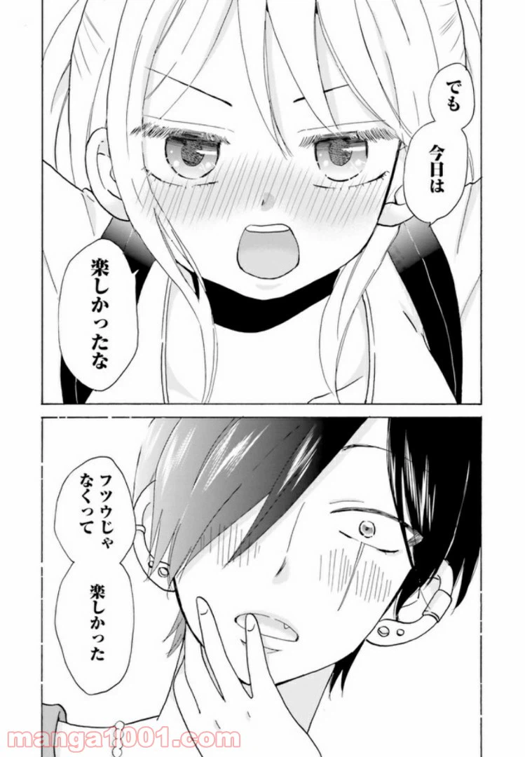 ページ 6 — 第5話