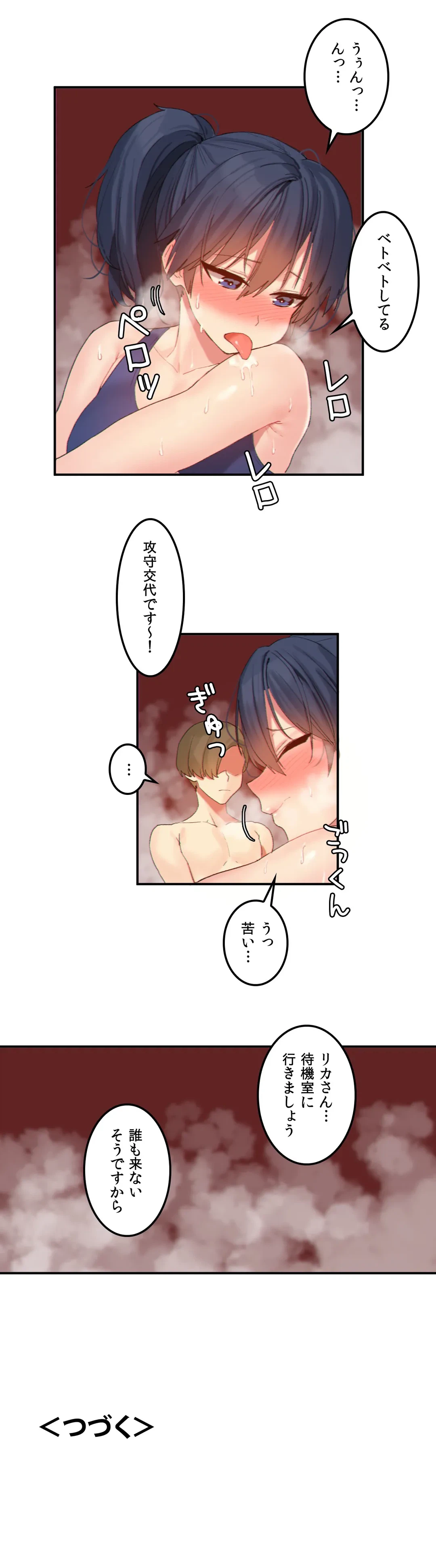 ページ 18 — 第17話