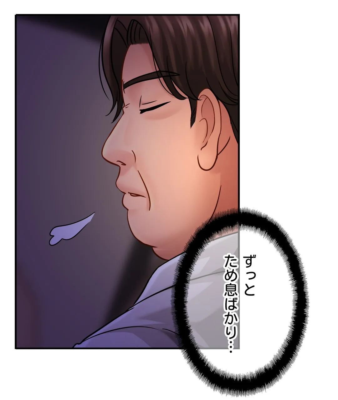 ページ 40 — 第23話