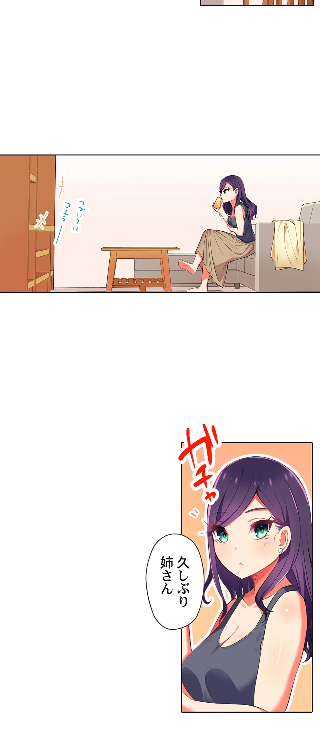 ページ 21 — 第9話