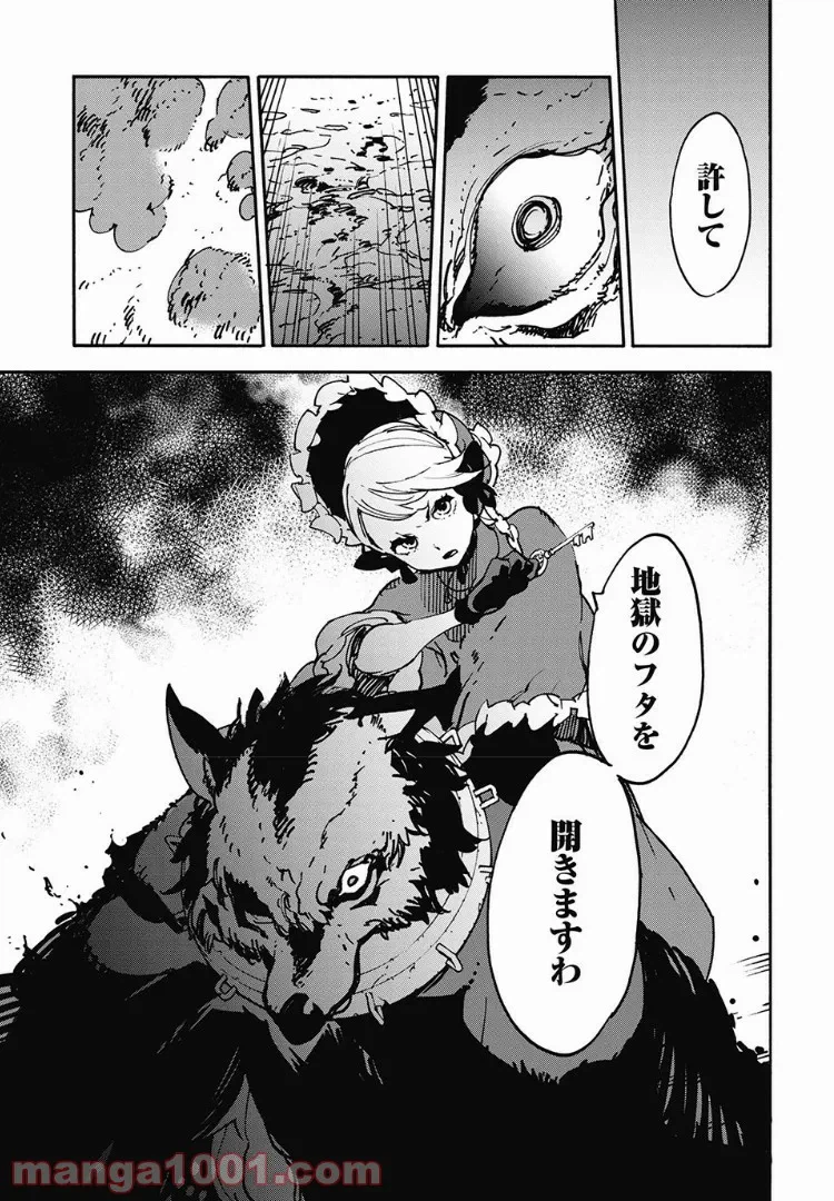 ページ 17 — 第61話