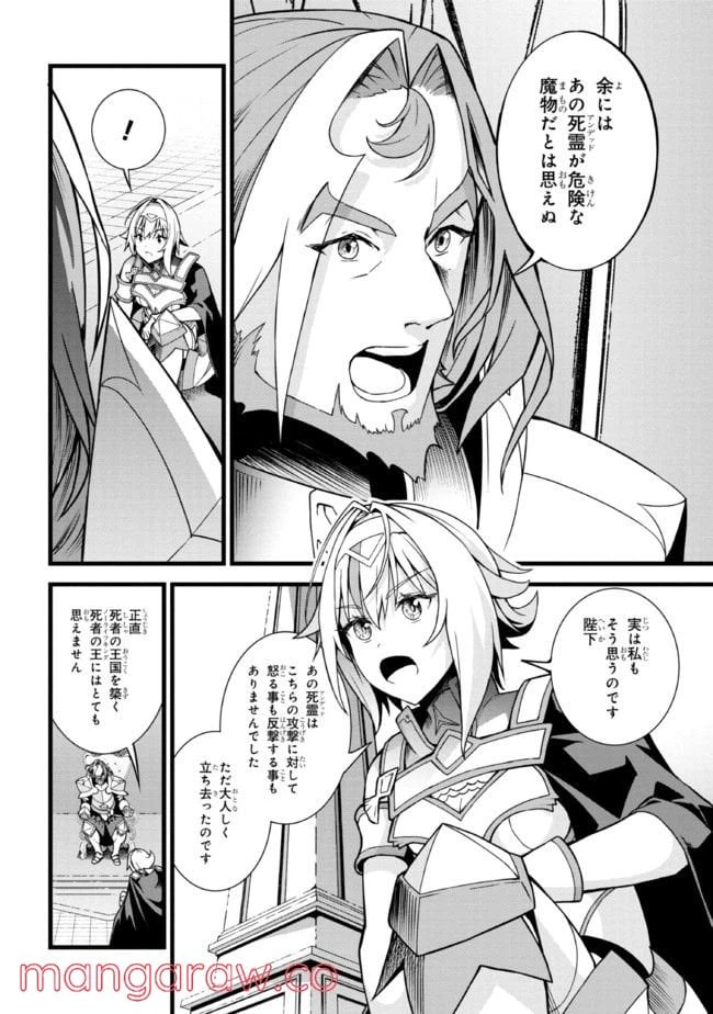 ページ 13 — 第10.2話