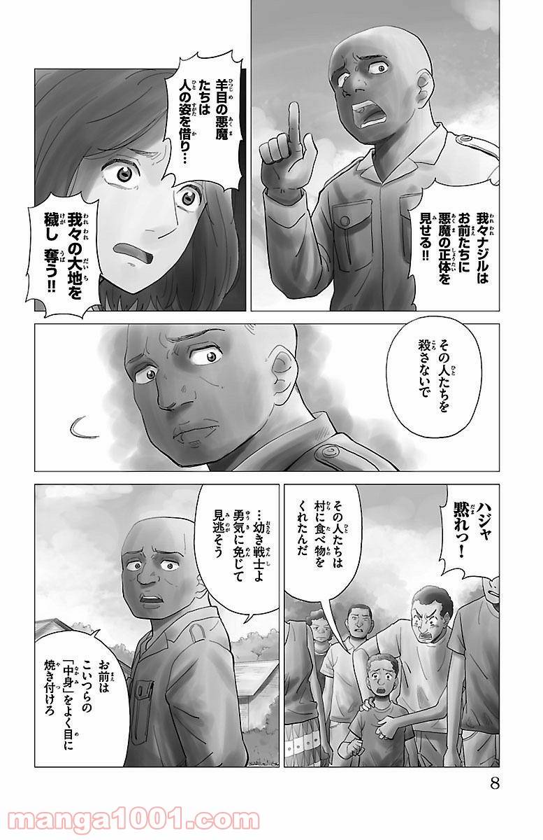 ページ 4 — 第1話