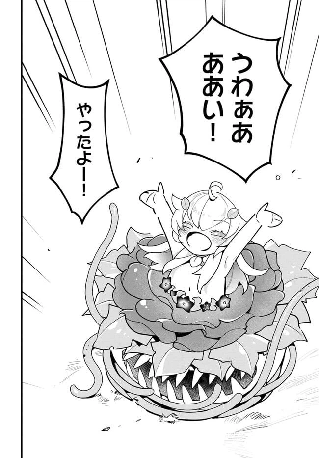 ページ 27 — 第14話
