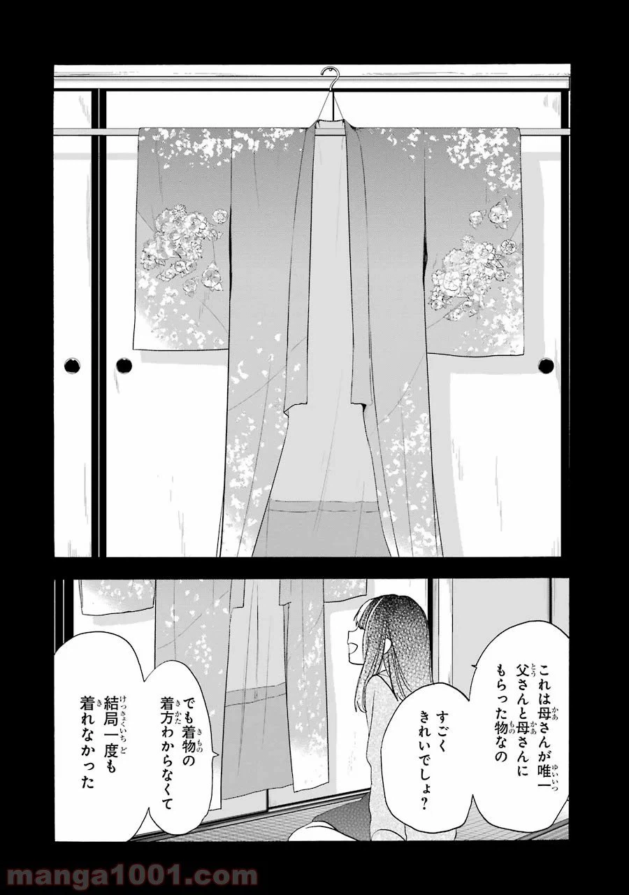 ページ 22 — 第25話