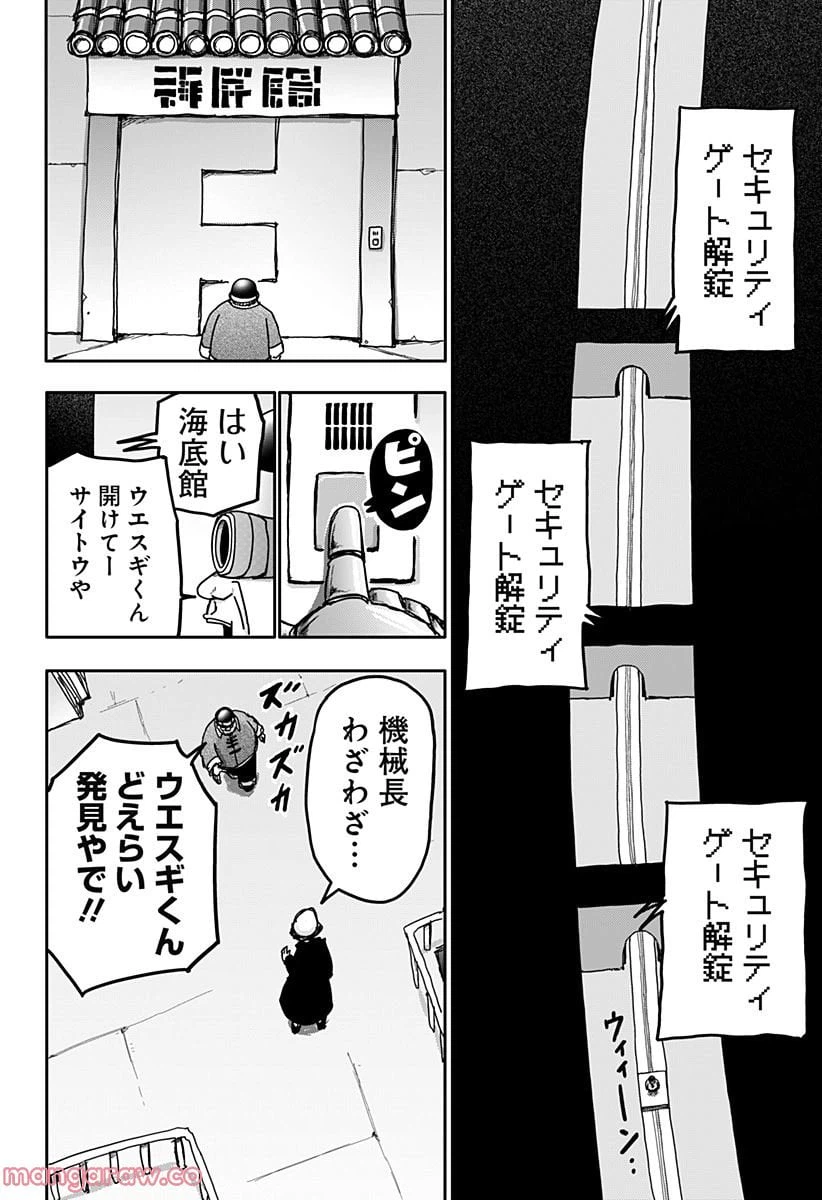 ページ 4 — 第27話