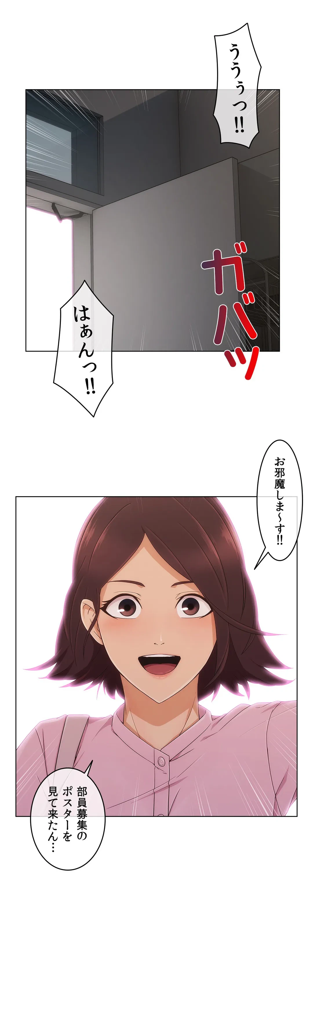 ページ 33 — 第11話