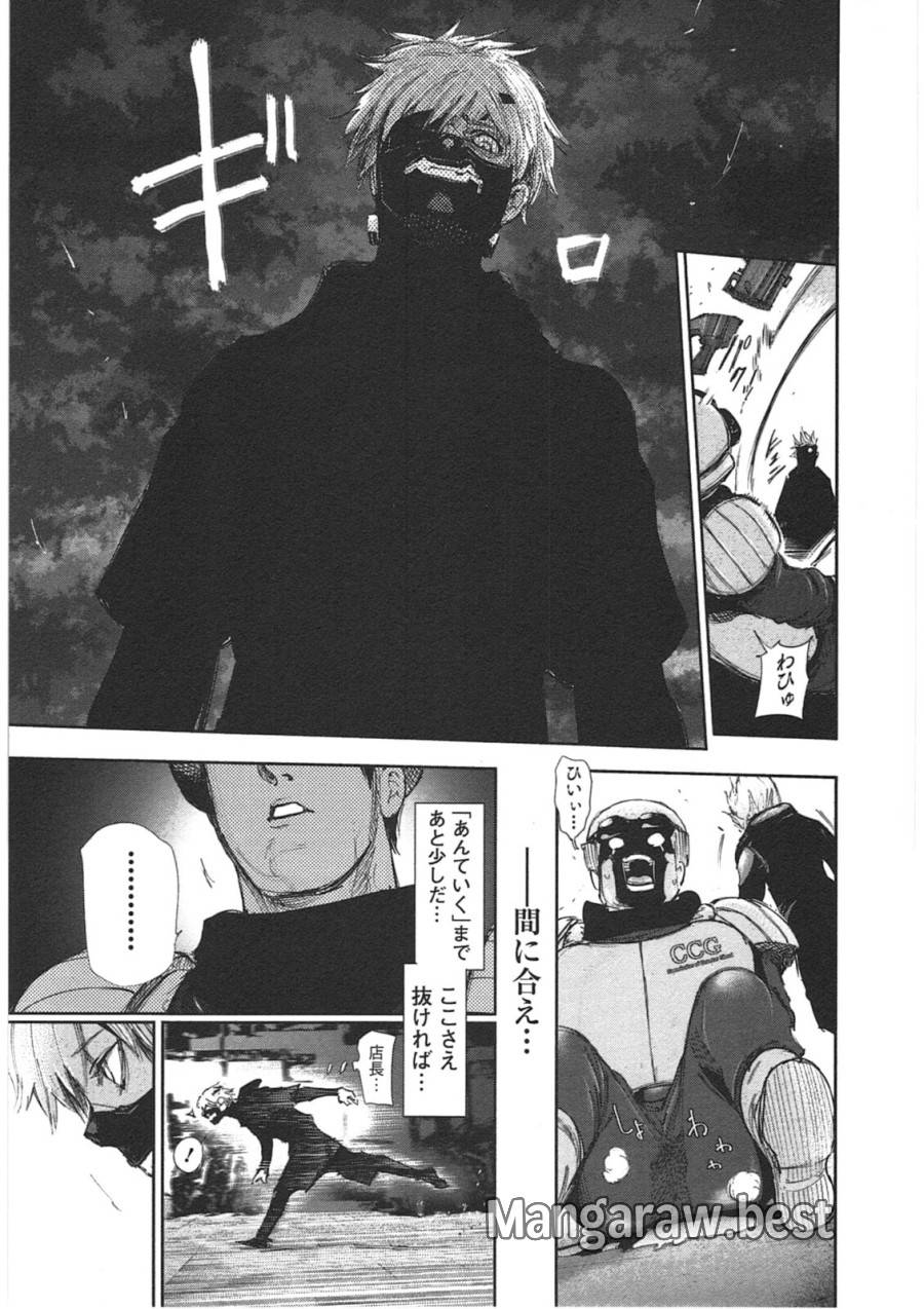 ページ 17 — 第132話