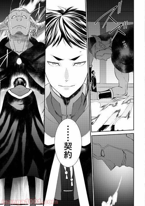 ページ 11 — 第27話