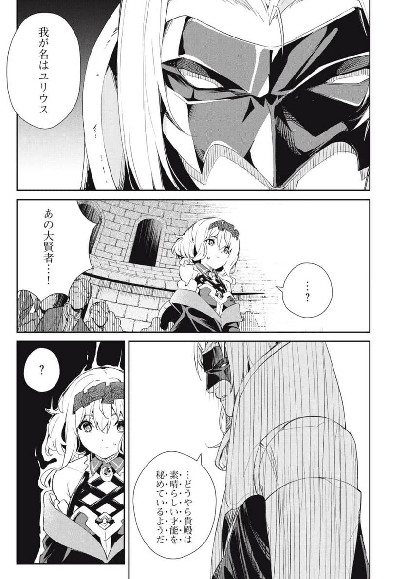 ページ 7 — 第16話