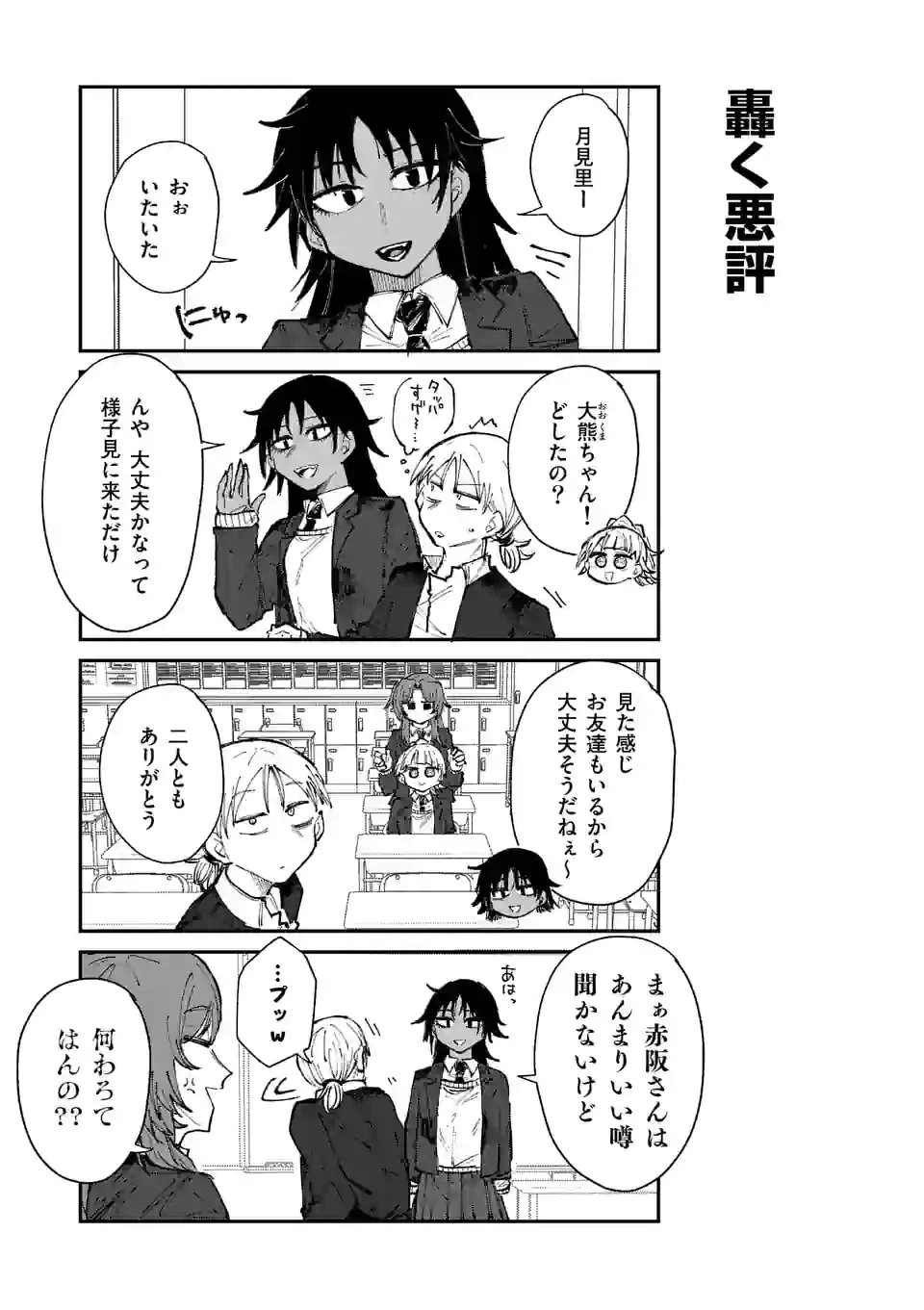ページ 11 — 第17話