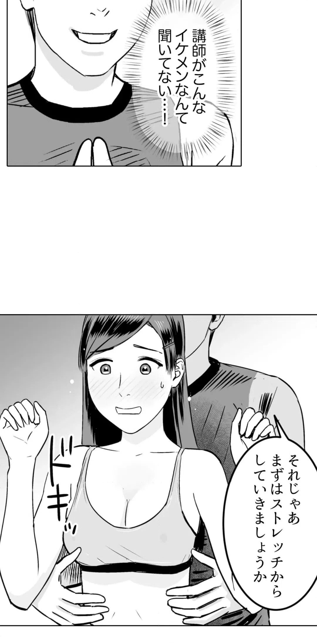 ページ 30 — 第6話