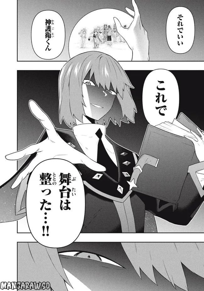 ページ 22 — 第62話