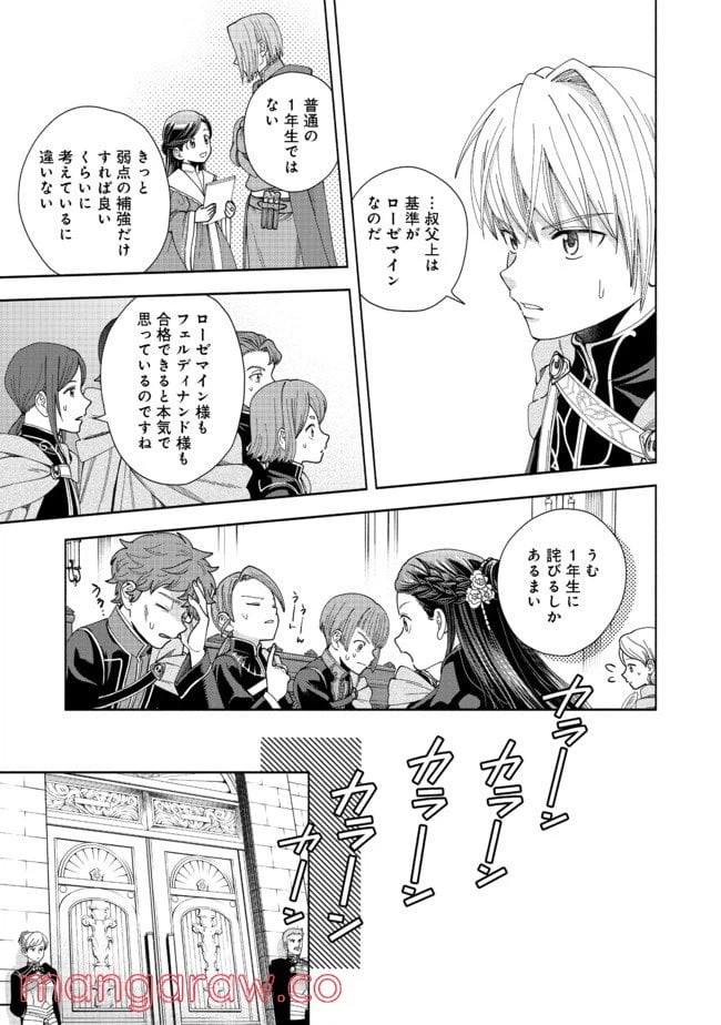 ページ 15 — 第7話