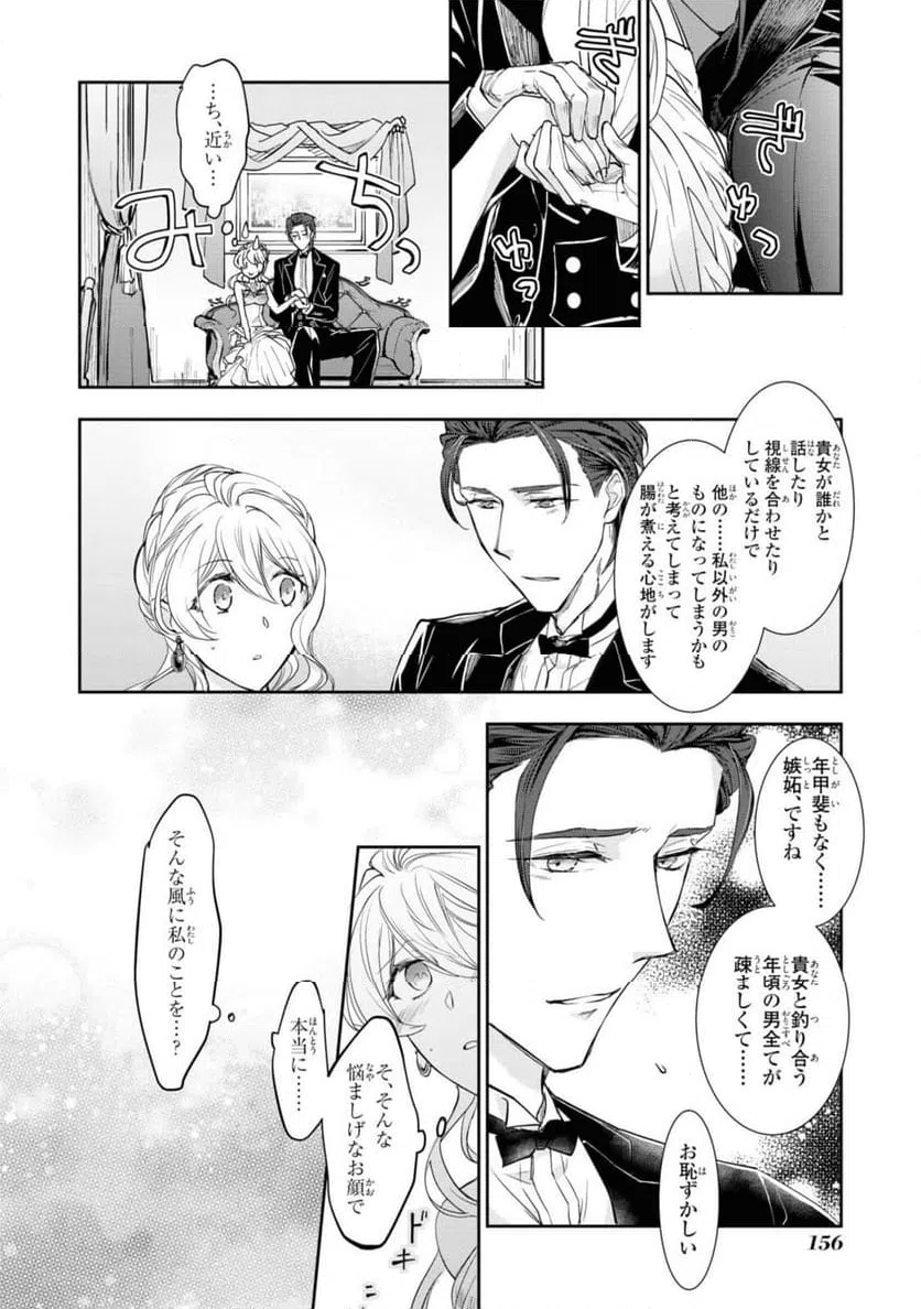 ページ 16 — 第5.1話