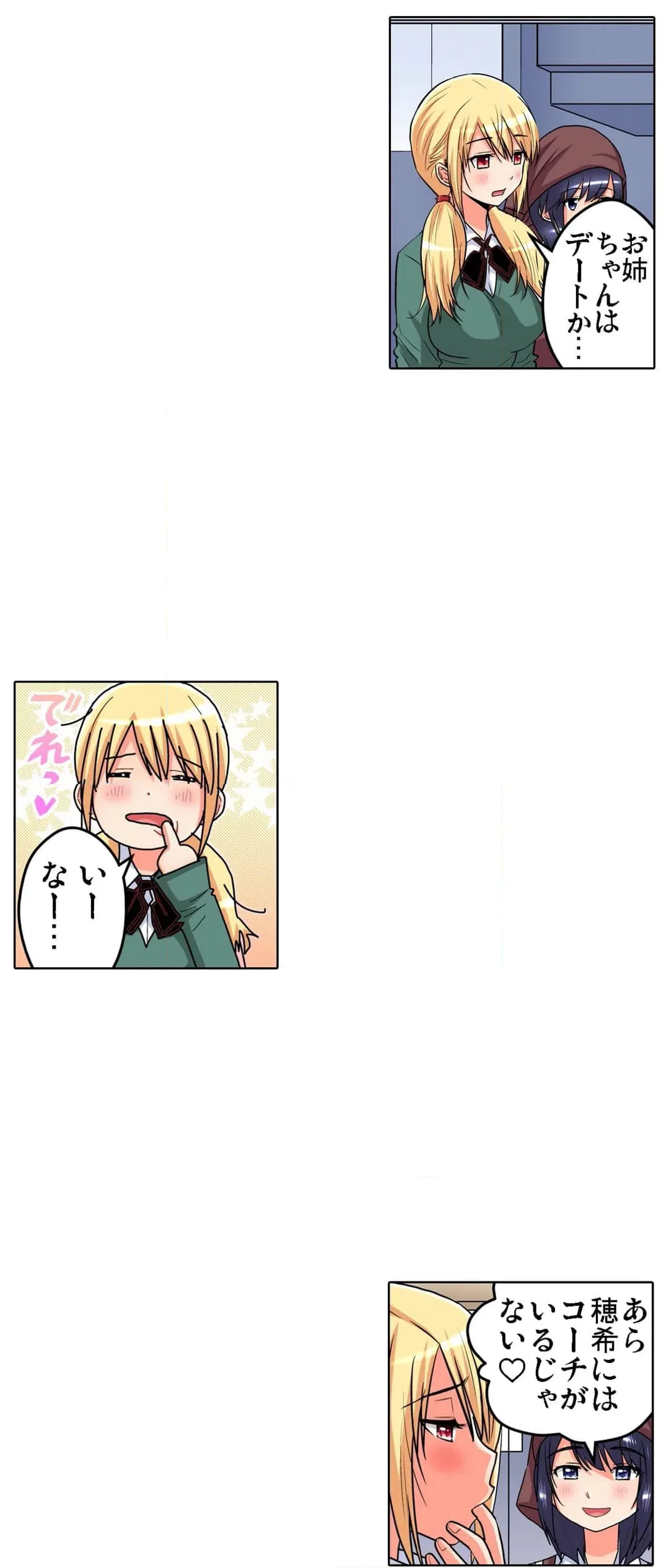 ページ 25 — 第36話