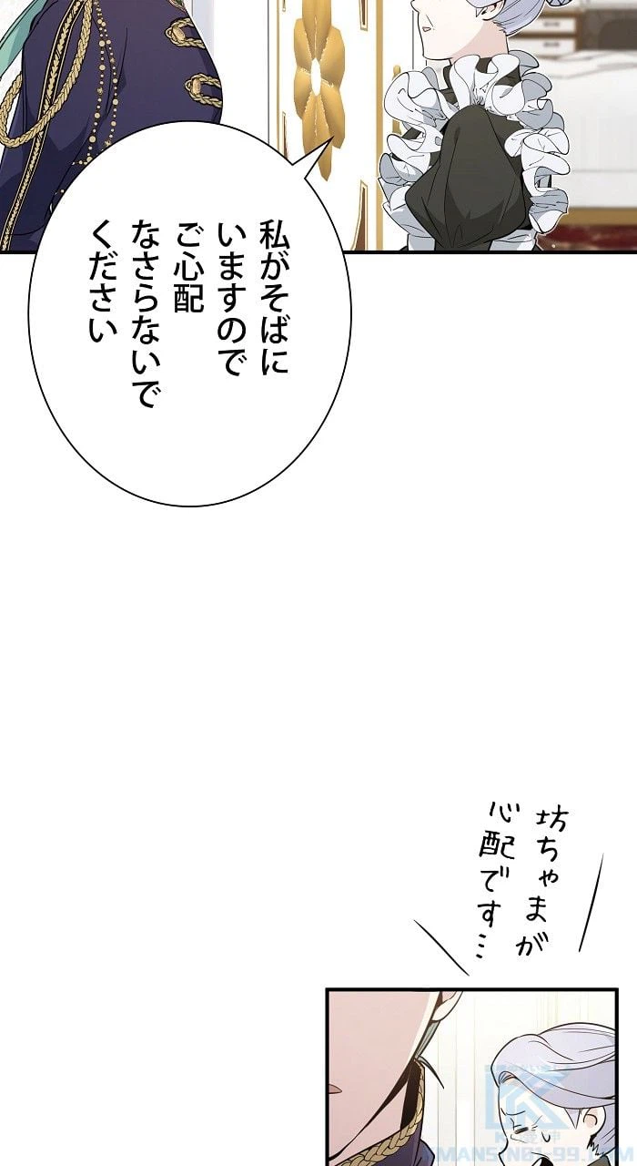 ページ 11 — 第3話