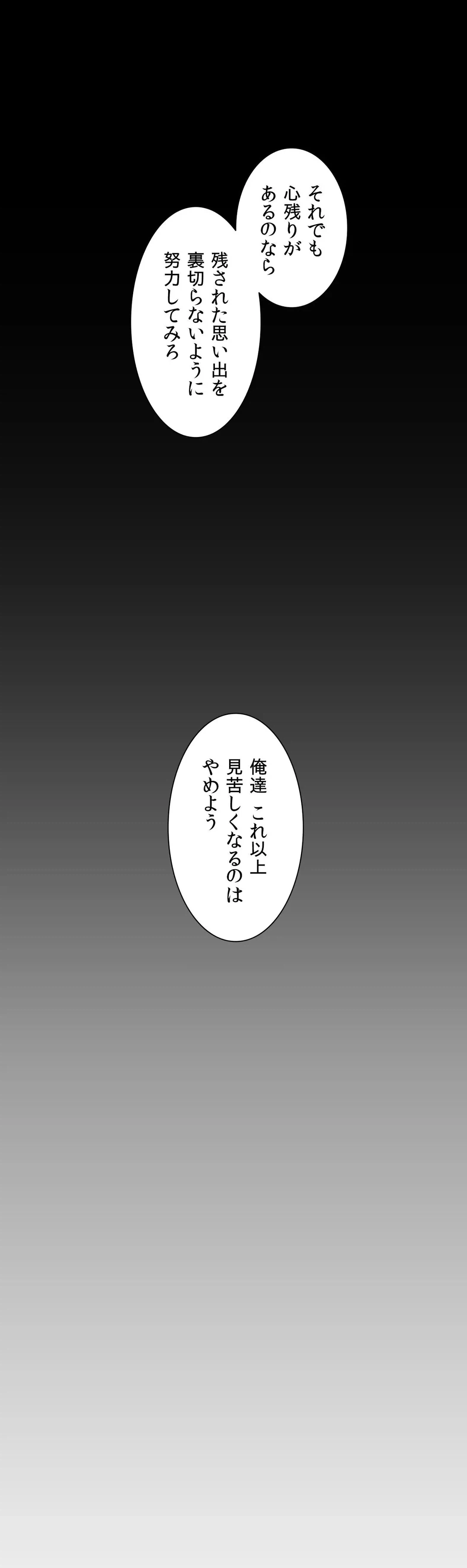 ページ 15 — 第42話