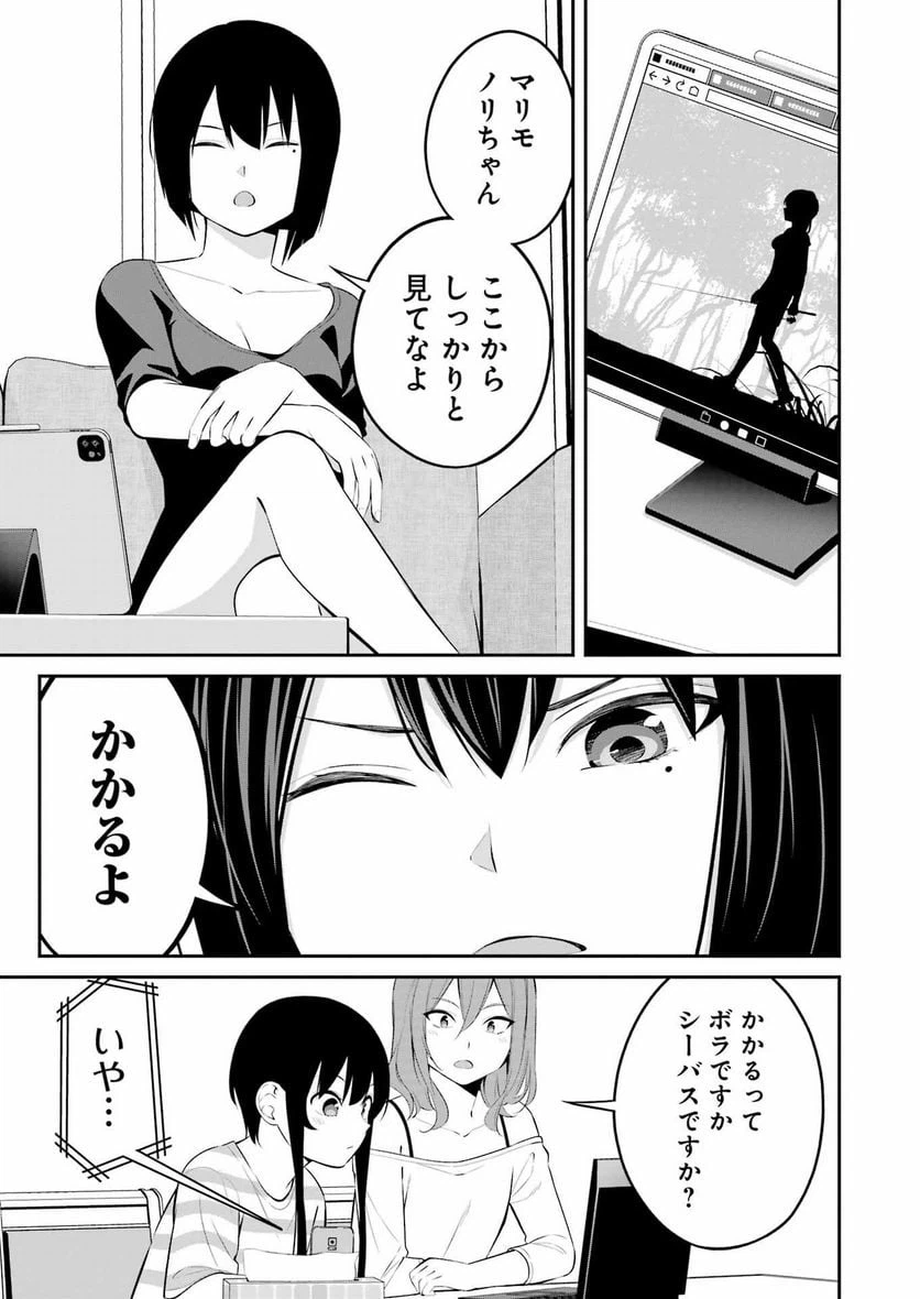 ページ 16 — 第39話