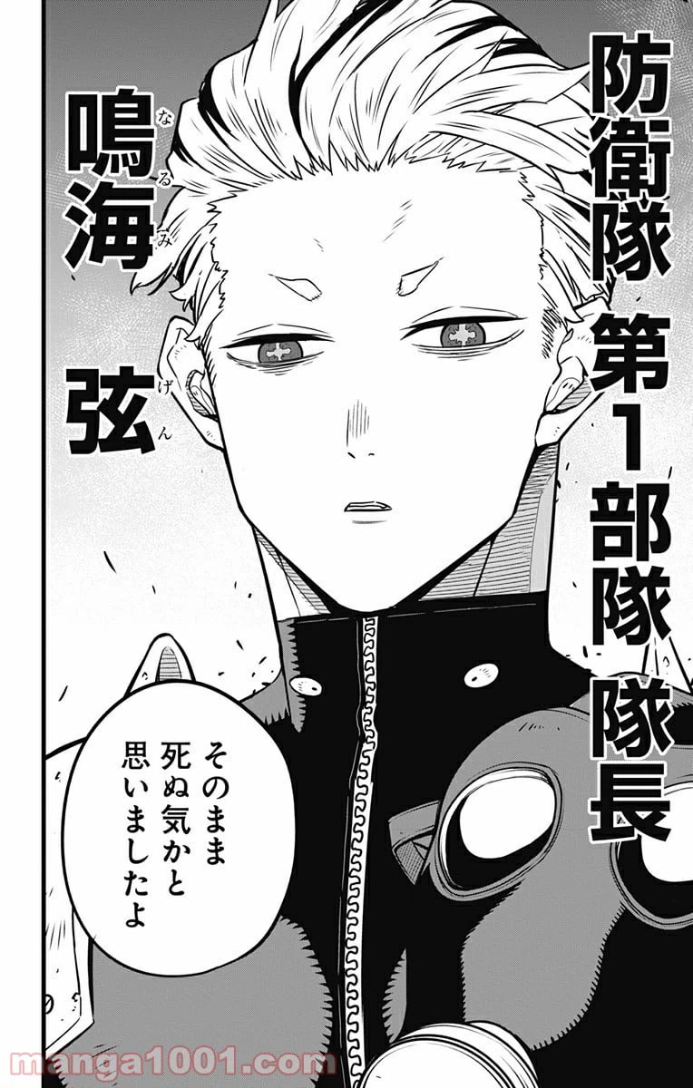 ページ 4 — 第38話