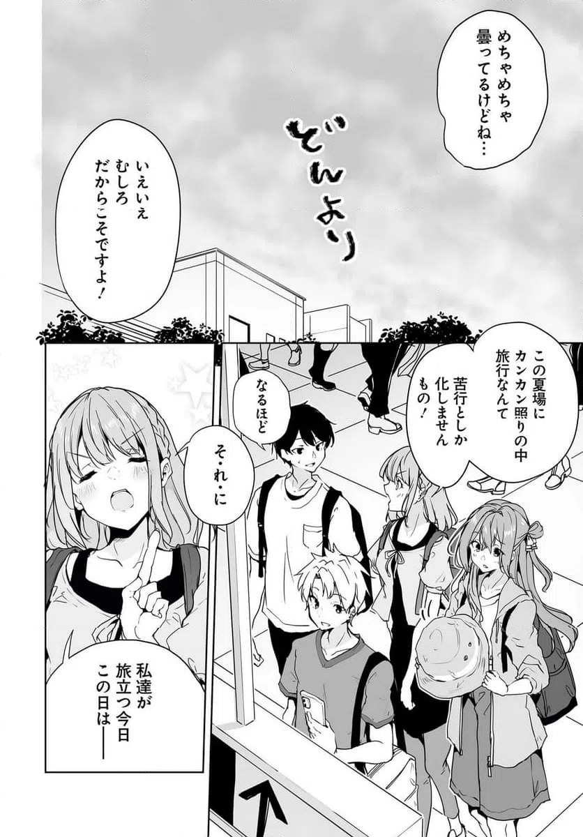 ページ 4 — 第14話