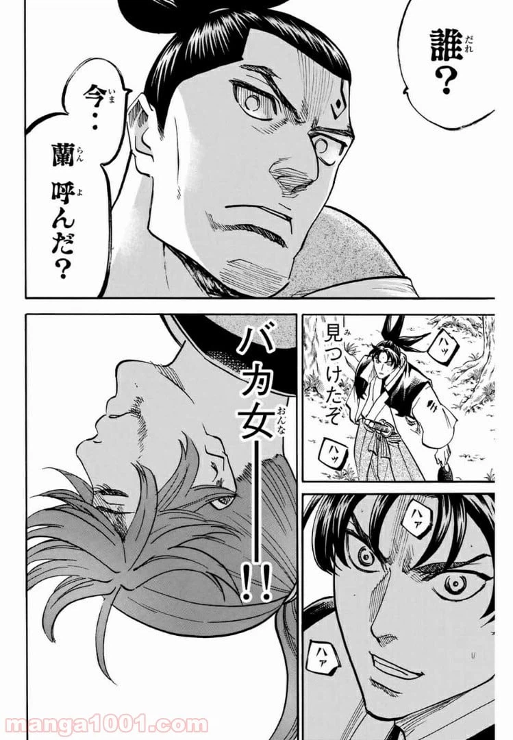 ページ 16 — 第95話