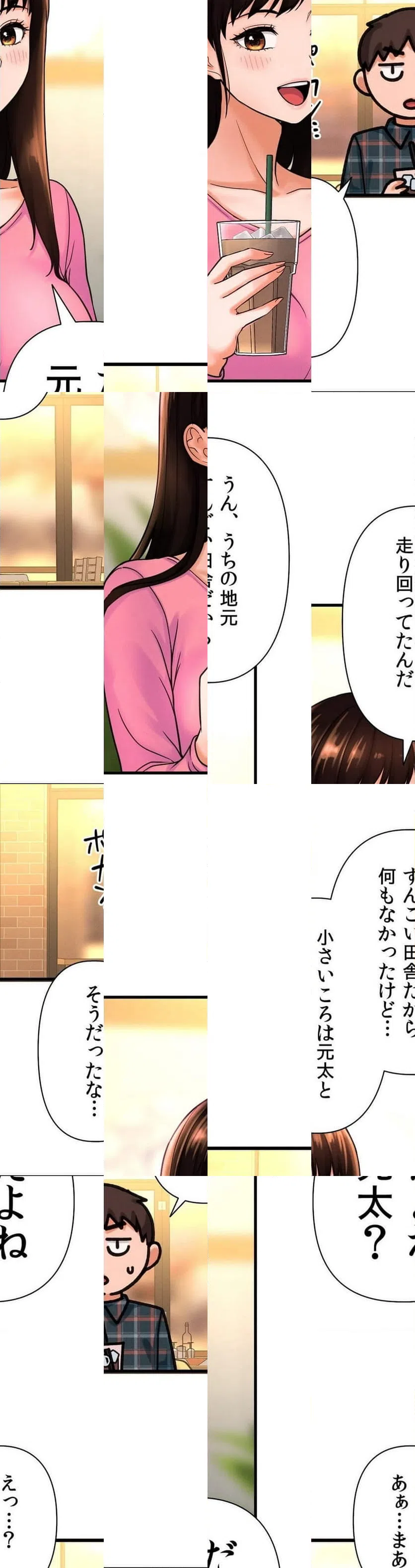 ページ 21 — 第9話