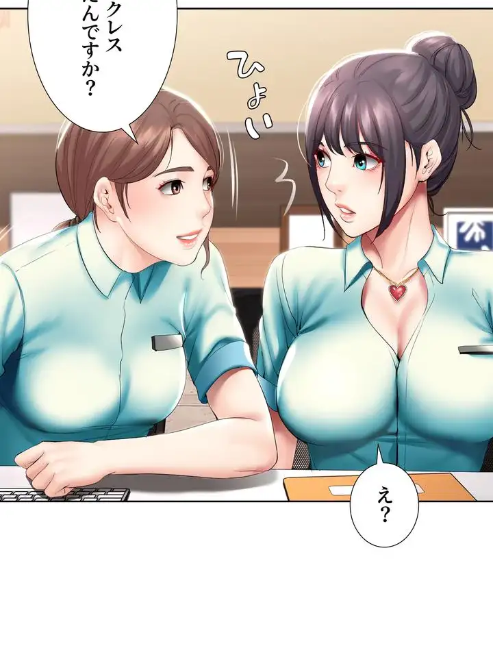 ページ 25 — 第54話
