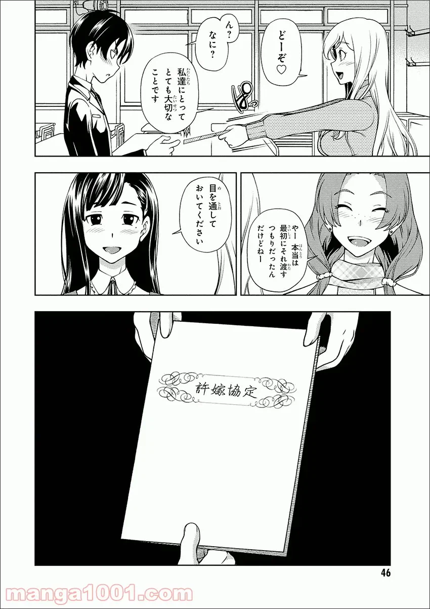 ページ 47 — 第8.1話