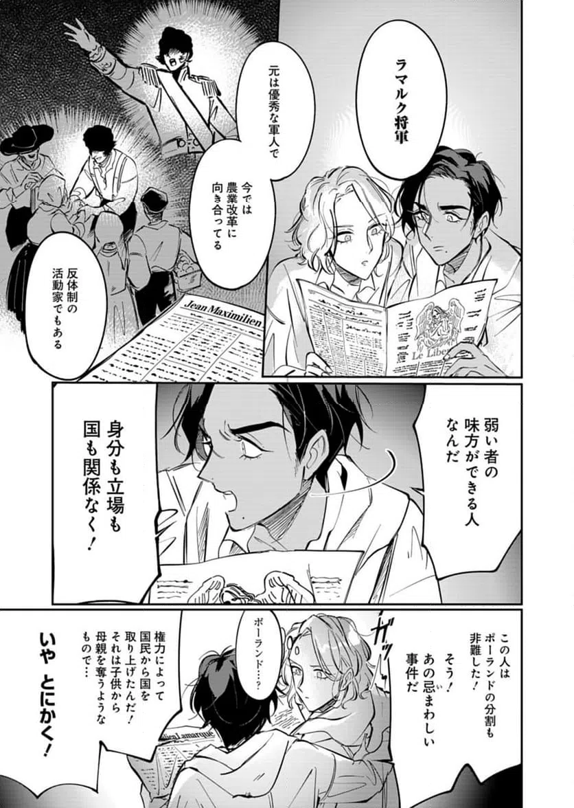 ページ 21 — 第3話